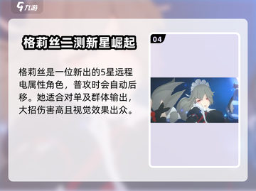 绝区零🔥五星角色技能大曝光！SSR战斗特点全解析截图5