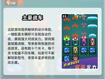 🔥2025最值得下载的耐玩游戏合集💥截图4