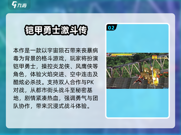 🔥2025最火铠甲勇士单机小游戏大公开！🎮💥截图3