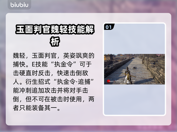 永劫无间新英雄魏轻技能曝光，超🔥必看！截图2