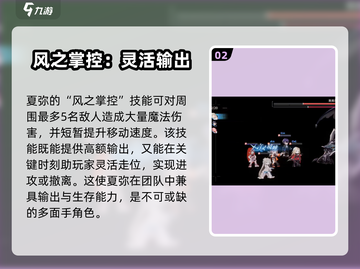 龙族卡塞尔之门：夏弥攻略🔥超详细解读！截图3