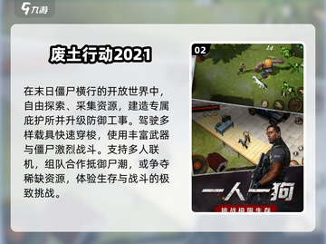 🐶一人一狗闯关6小时停不下来！2025最耐玩手游TOP榜🔥截图3