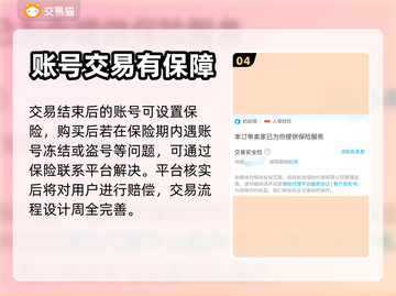 王者荣耀账号交易平台🔥哪里买最划算？截图5