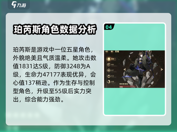 钟之境🔥最强人物推荐，必看攻略！🎮截图5