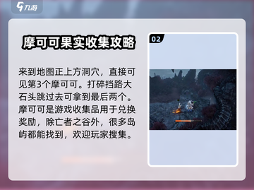 命运方舟🔥亡者之谷摩可可精准位置⚡必看攻略！截图3