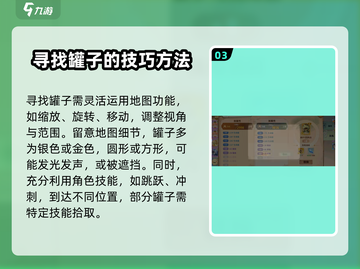 森之国度🔥海港罐子玩法大揭秘💡截图4