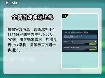 沙漠大冒险🔥发售日期终于曝光！💥截图2