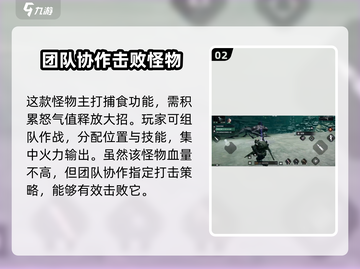 破碎之地🔥狂暴爪之王打法攻略⚡截图3