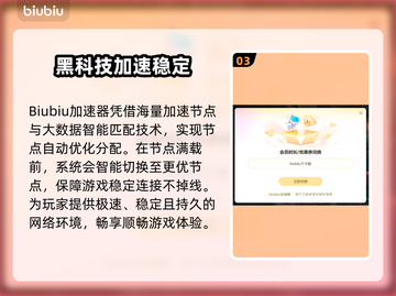🔥《命运2》加速器推荐！秒杀延迟🚀截图4