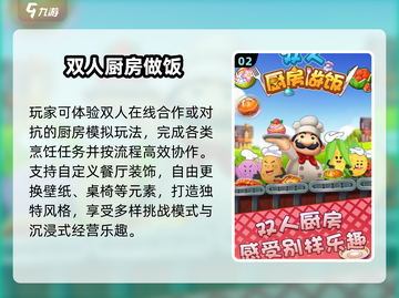 🔥2025最火双人小游戏合集🎮截图3