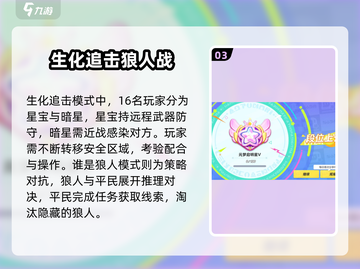 🔥元梦之星爆肝攻略！🎮新手必看速成秘籍✨截图4