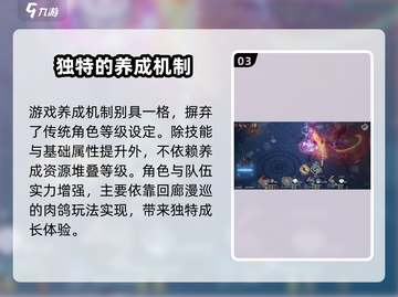 白荆回廊🔥PVP玩法大揭秘！游戏乐趣upup↑↑截图4