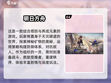 2025必玩！🔥超人气二次元游戏排行榜🌟截图5