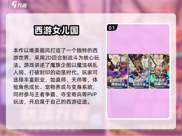 🔥2025耐玩西游回合制手游推荐！✨截图2