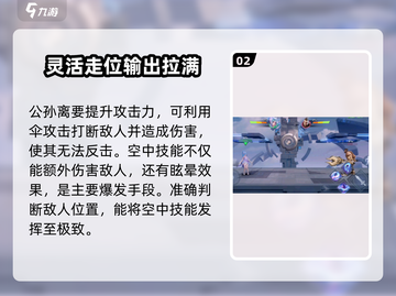 星之破晓：朵莉亚🔥 vs 公孙离，谁才是真正的王者？💥截图3