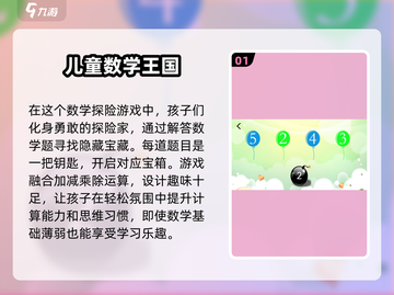 2025超有趣小孩游戏合集，简单又好玩！🔥🎮截图2