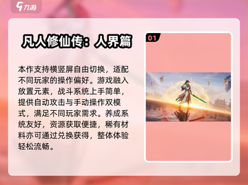 🔥2025必玩修仙手游榜单出炉！✨截图2