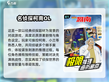 🔥2024必玩！高能福尔摩斯类游戏大揭秘🕵‍♂截图2