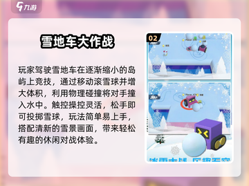 ❄2025冬日手游Top5🔥萌娃必玩！截图3