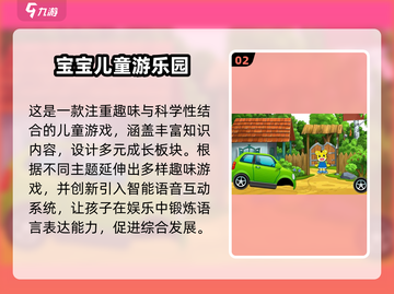 🎉六一必玩！2025超嗨游戏清单新鲜出炉！截图3
