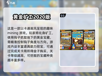 🔥2024必玩！超🔥挖矿手游推荐💎截图4