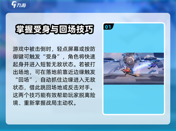 星之破晓🔥英雄技巧大公开，轻松上分必备！截图2