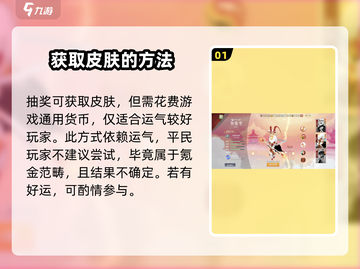 闹闹天宫💎皮肤获取方法大揭秘！轻松到手超简单👇截图2