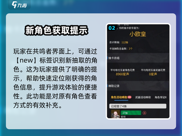 鸣潮✨超简单查看抽卡记录方式大公开！截图3