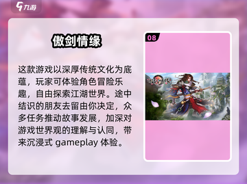 🔥2025十大高人气仙侠手游排行榜✨截图9