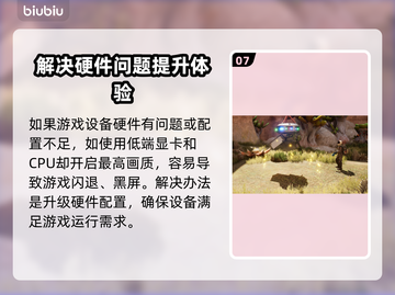 异星遗航🔥黑屏闪退卡顿？延迟丢包解决办法来了！🎮截图8