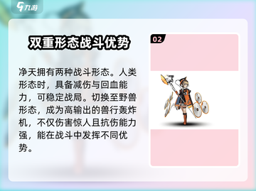 新月同行🔥节奏榜强势角色大曝光！游戏党必看👇截图3