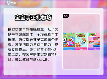 🔥2025超好玩手工游戏推荐✨截图4
