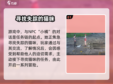 鸣潮🔥猫咪拯救世界全流程攻略🎮截图2