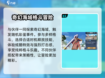 航海王壮志雄心手游🔥超燃冒险等你来战！截图4