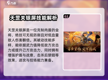 攻城天下🔥金将出阵顺序与最强排名揭秘！截图3