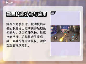 妖精的尾巴激斗📖露西最强玩法攻略🔥截图5
