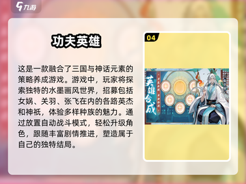 🔥2025超热门三国手游推荐🎉哪里下载长期玩📌截图5