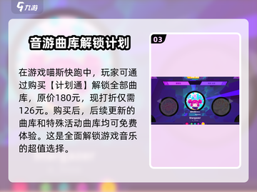 喵斯快跑💰竟然不需要氪金！玩家直呼真香🔥截图4