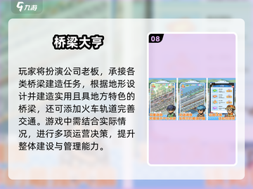 🔥2025必玩2D手游TOP10，耐玩到停不下来！🎮截图9
