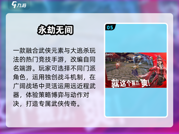 🔥2025台服手游TOP10曝光！🎮截图6