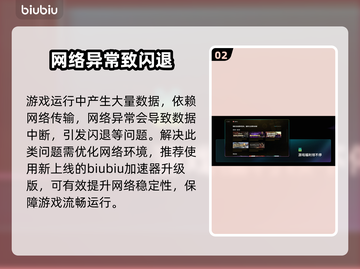 三角洲闪退？一招秒解决！💥截图3
