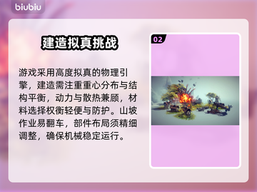 《围攻》手游太上头了！🔥截图3