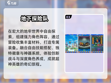 🔥2025最火泰坦之旅手游💥截图4