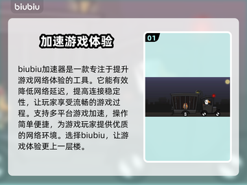 鹅鸭杀闪退？🚀搭配加速器畅玩不卡顿！截图2