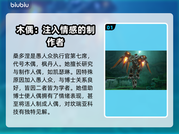 原神🔥木偶技能大揭秘！玩家必看⚡截图2