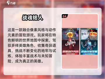 🔥2025必玩终结者手游TOP榜💥🎮截图5