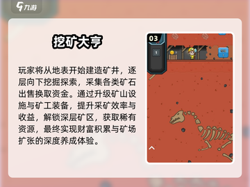 🔥2025最火矿工游戏TOP榜💥截图4