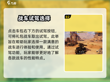 创世战车📖战斗包获取途径大曝光！🔥免费拿截图3