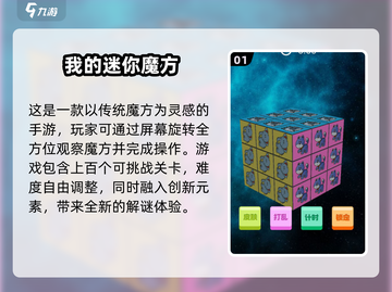 🔥2025最in魔方游戏排行榜，玩到停不下来！🎯截图2