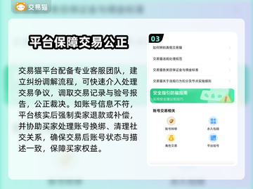 🔥《光遇账号交易全攻略！安全平台大揭秘》✨截图4